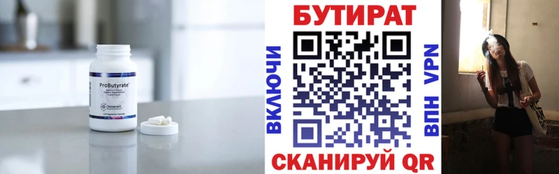 Бутират GHB  Кремёнки 