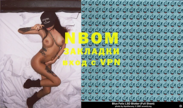 спайс Навашино