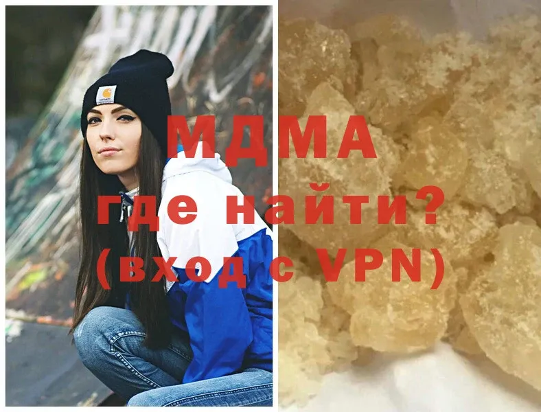 MDMA кристаллы  Кремёнки 