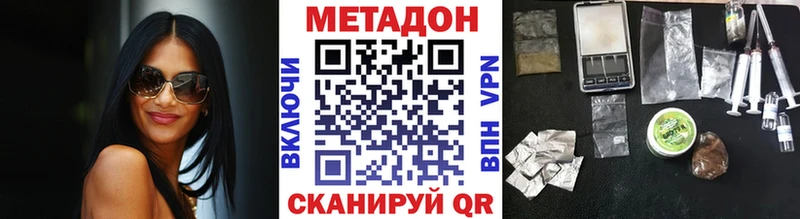 Метадон кристалл Кремёнки