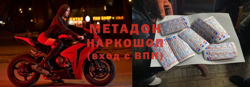 купить   Кремёнки  МЕТАДОН methadone 